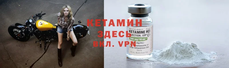 КЕТАМИН ketamine  дарнет шоп  Бирюч 