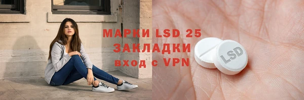 марки lsd Бронницы